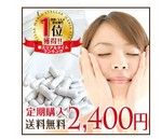 「高濃度プラセンタサプリメント 「ステラマリア」 (200mg×30カプセル)」は2400円!