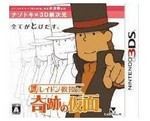 「レイトン教授と奇跡の仮面」は5082円!