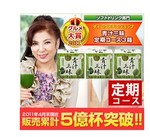 青汁三昧定期コース3箱 【選べるプレゼント付き】は8100円!